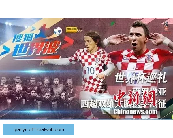 畅享世界杯竞猜乐趣 实时互动赢取丰富奖励体验 畅享世界杯竞猜乐趣 实时互动赢取丰富奖励体验