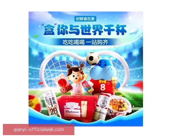 世界杯竞猜福利平台全新升级开启畅享足球赛事预测赢取惊喜福利盛宴