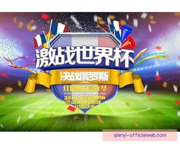 世界杯竞猜游戏规则解析与参与指南详细介绍